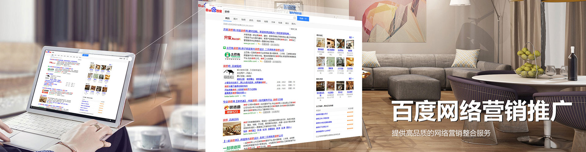 托里百度广告竞价
