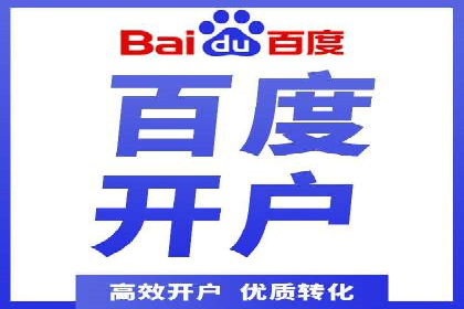 SEM百度竞价案例：如何实现多渠道营销整合